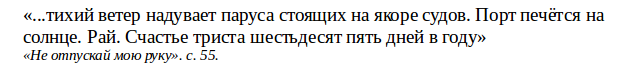 Загадочное исчезновение — о книге Мишеля Бюсси &quot;Не отпускай мою руку&quot;