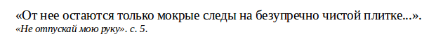 Загадочное исчезновение — о книге Мишеля Бюсси &quot;Не отпускай мою руку&quot;