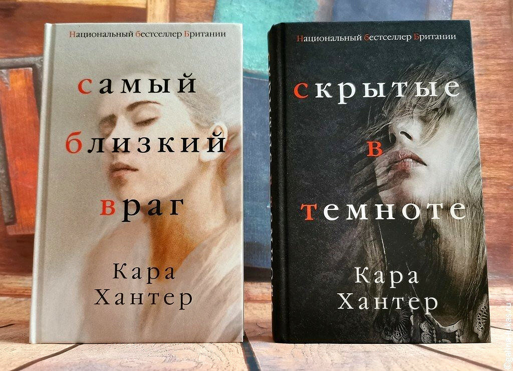 Книги Кары Хантер