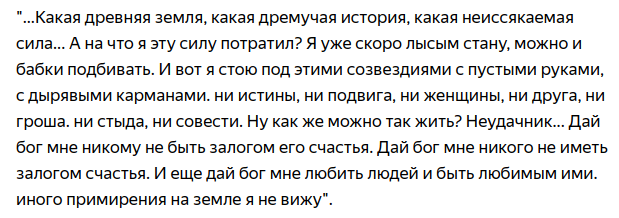 &quot;Жёг глаголом, да назвали балаболом&quot; — о романе А.Иванова &quot;Географ глобус пропил&quot;