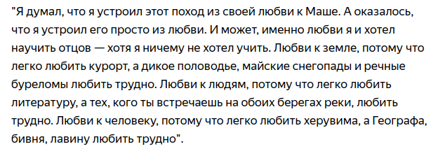 &quot;Жёг глаголом, да назвали балаболом&quot; — о романе А.Иванова &quot;Географ глобус пропил&quot;